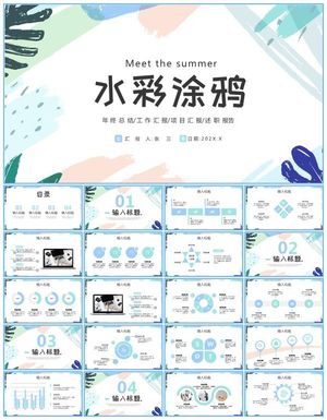 水彩涂鸦风工作总结报告商务通用ppt模板预览图
